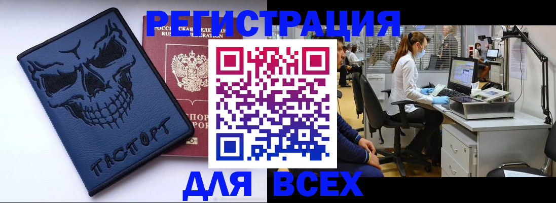 временная регистрация законно в Вельске