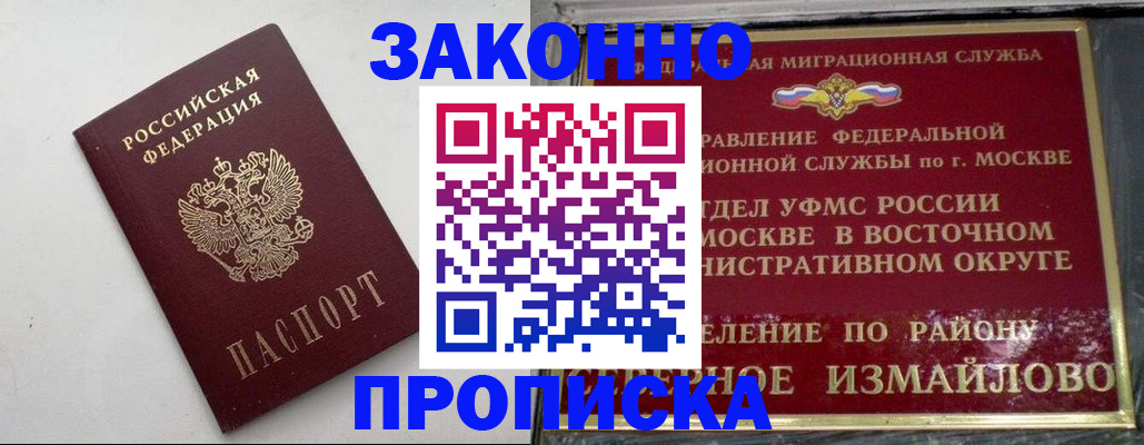 временная регистрация гарантия в Вельске
