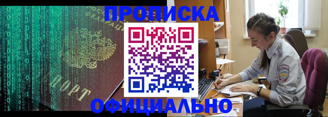 временная регистрация в Вельске