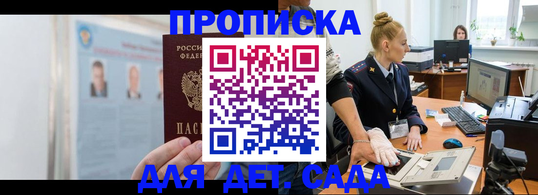 регистрация для школы в Вельске